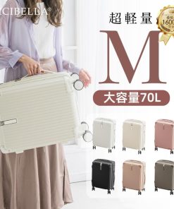 CICIBELLA スーツケース Mサイズ キャリーケース キャリーバッグ 3泊 4泊 5泊 TSAロック ハードキャリー 拡張 GOTOトラベル 傷が目立ちにくい ジッパー 修学 海外 シシベラ